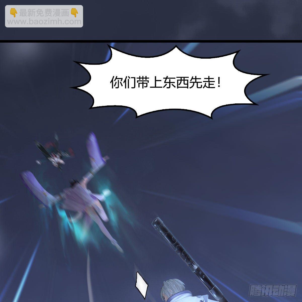🍼堕玄师 第525话：幽冥府双鬼王 第46页