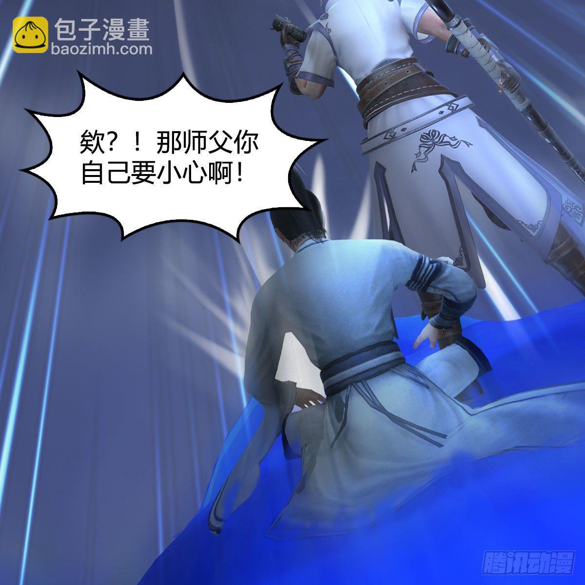 🍼堕玄师 第525话：幽冥府双鬼王 第47页