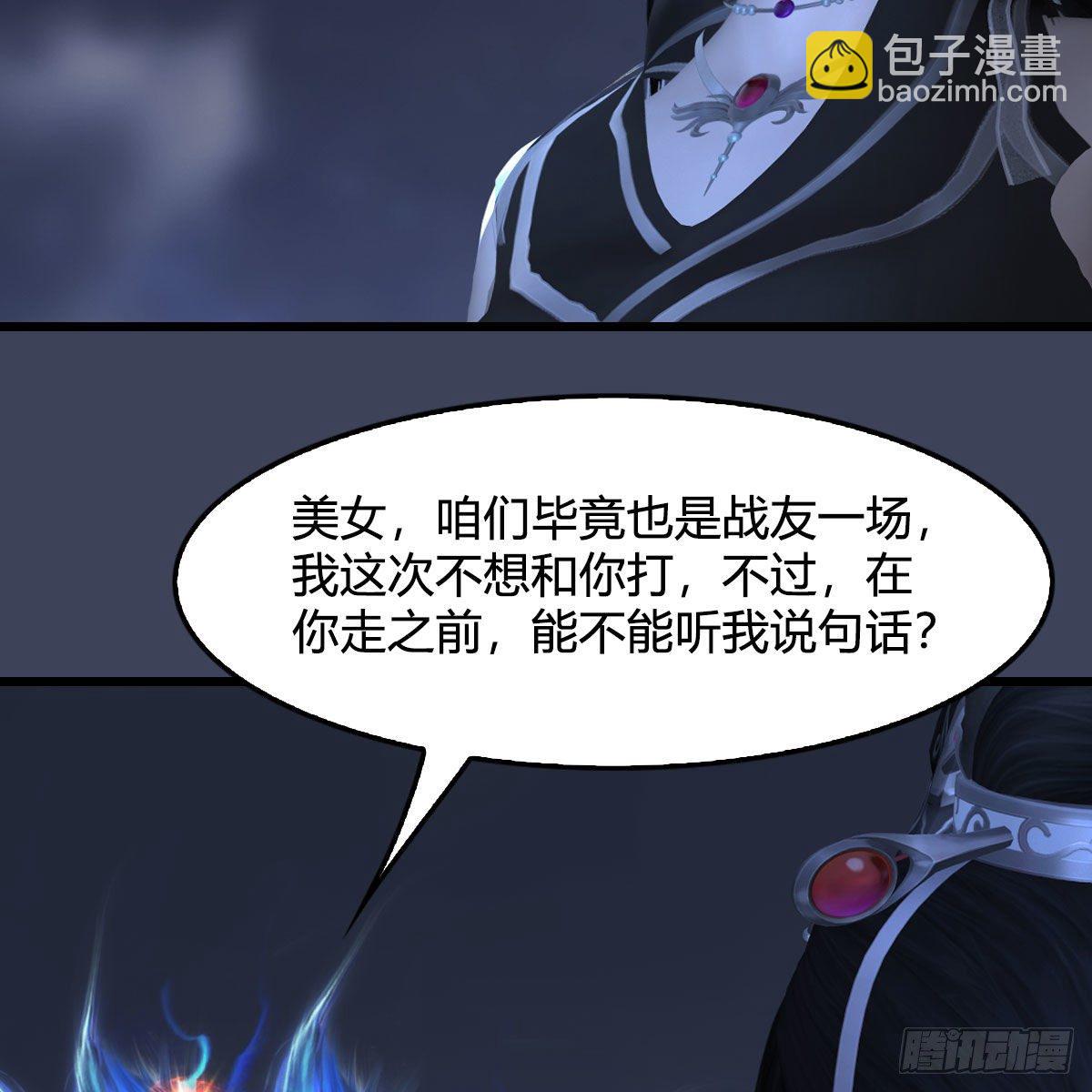 🍼堕玄师 第525话：幽冥府双鬼王 第6页