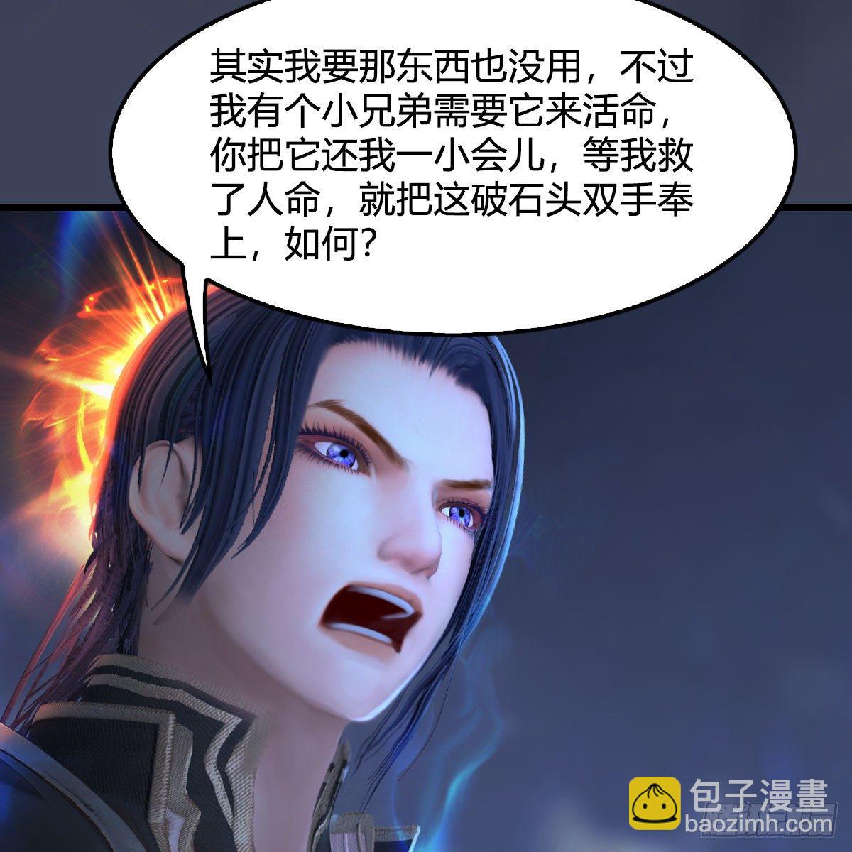 🍼堕玄师 第525话：幽冥府双鬼王 第8页