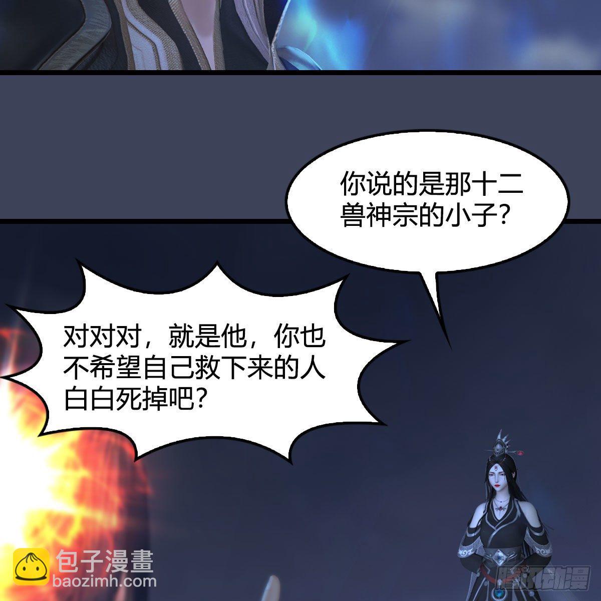 🍼堕玄师 第525话：幽冥府双鬼王 第9页