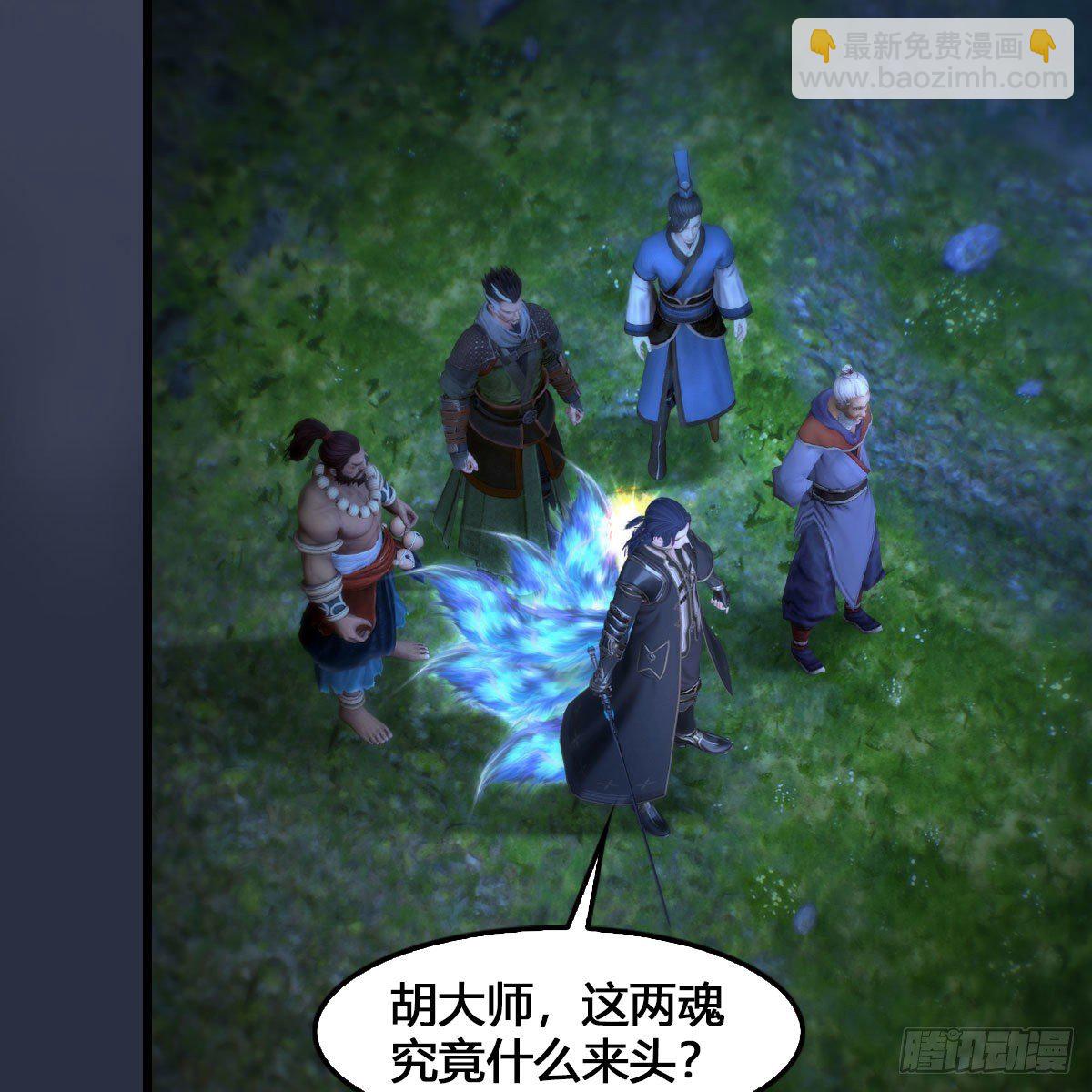🍼堕玄师 第527话：凤翔危险 第12页