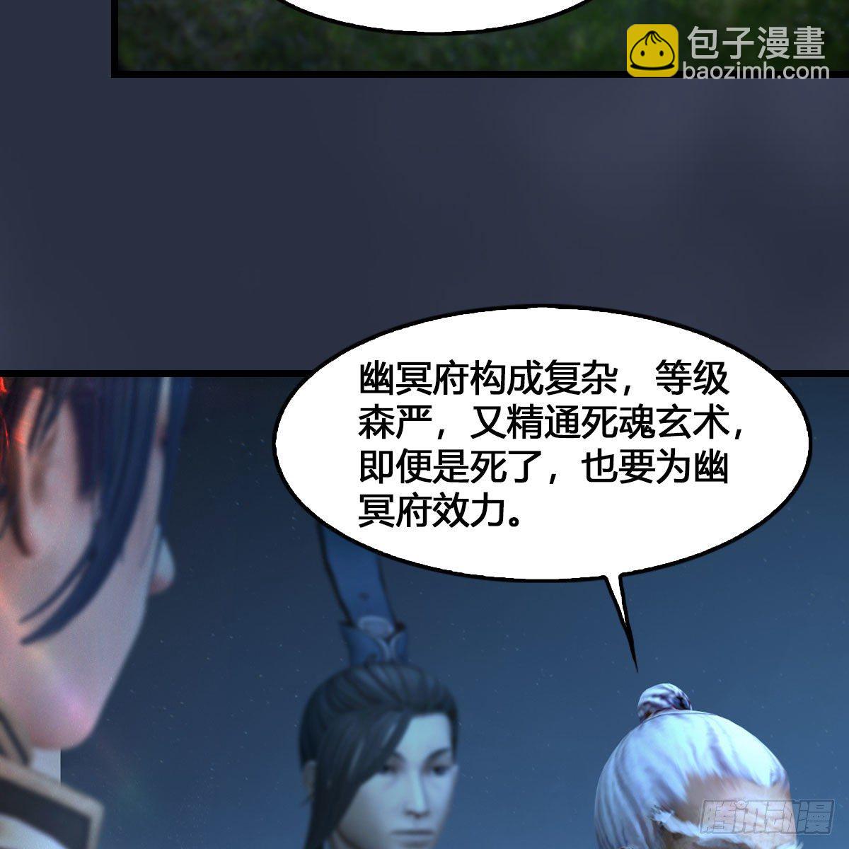 🍼堕玄师 第527话：凤翔危险 第13页