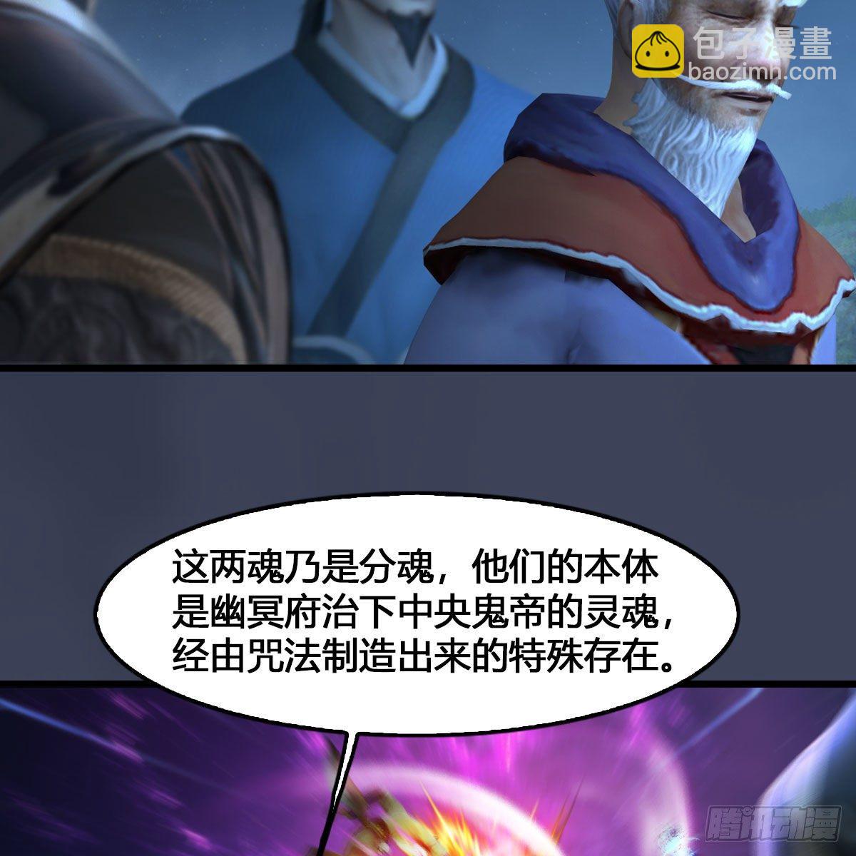 🍼堕玄师 第527话：凤翔危险 第14页