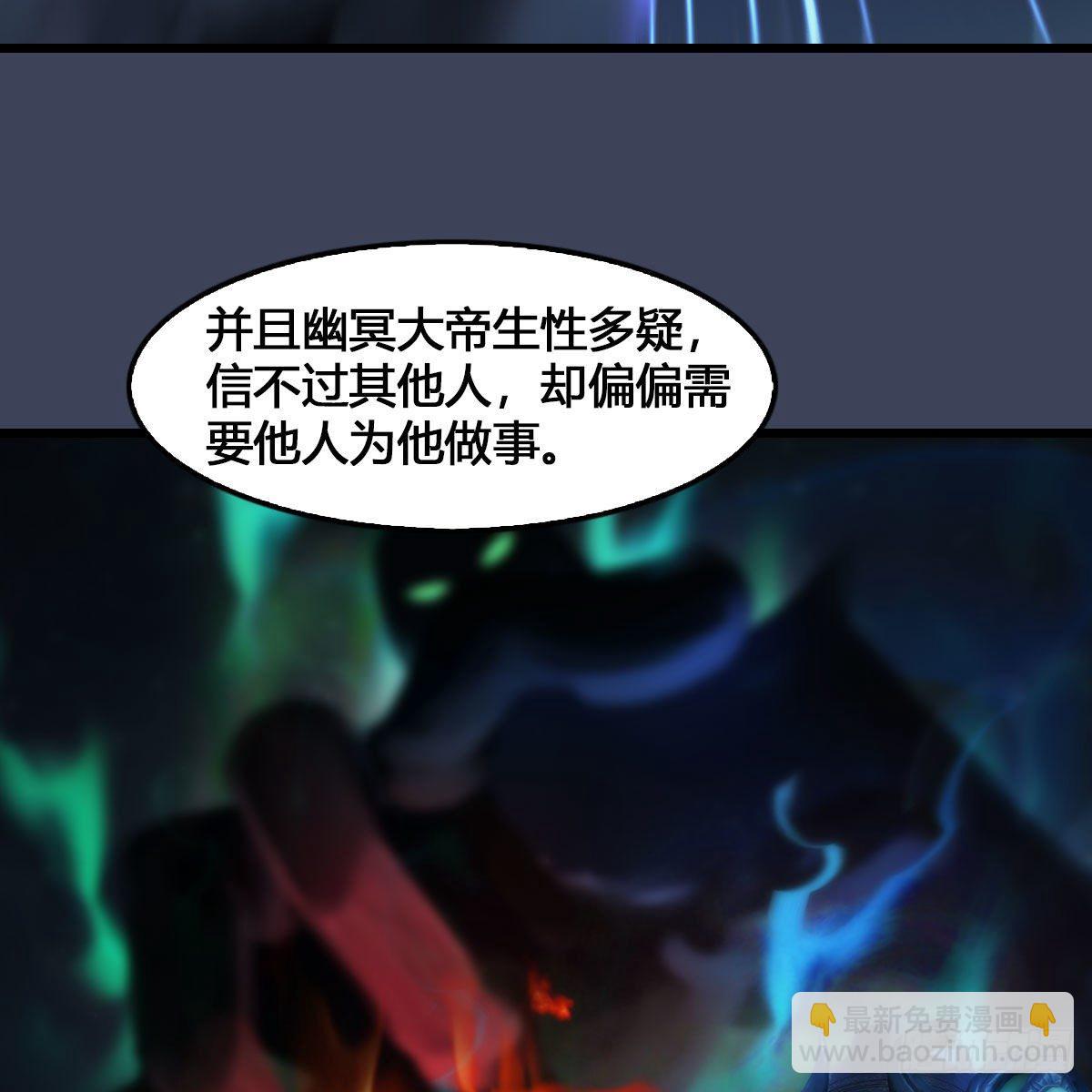 🍼堕玄师 第527话：凤翔危险 第16页