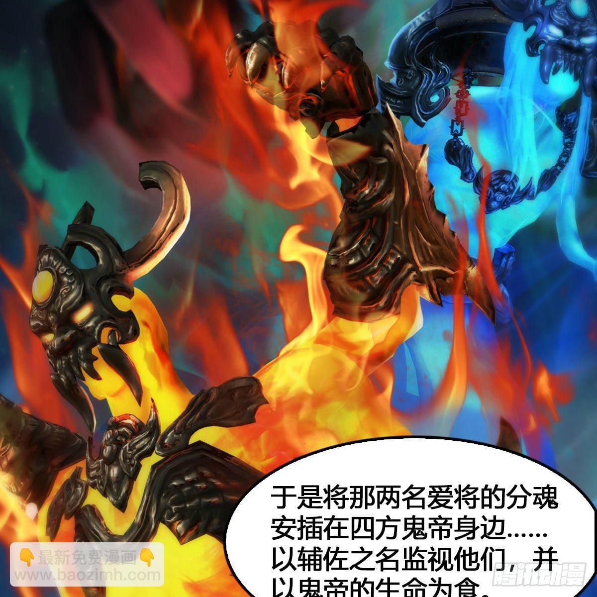 🍼堕玄师 第527话：凤翔危险 第17页