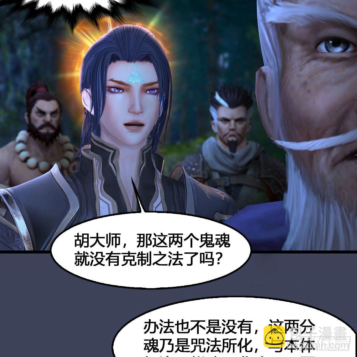 🍼堕玄师 第527话：凤翔危险 第19页