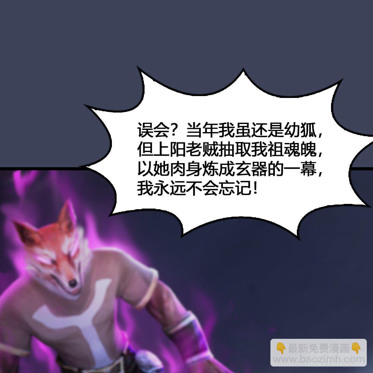 🍼堕玄师 第527话：凤翔危险 第2页