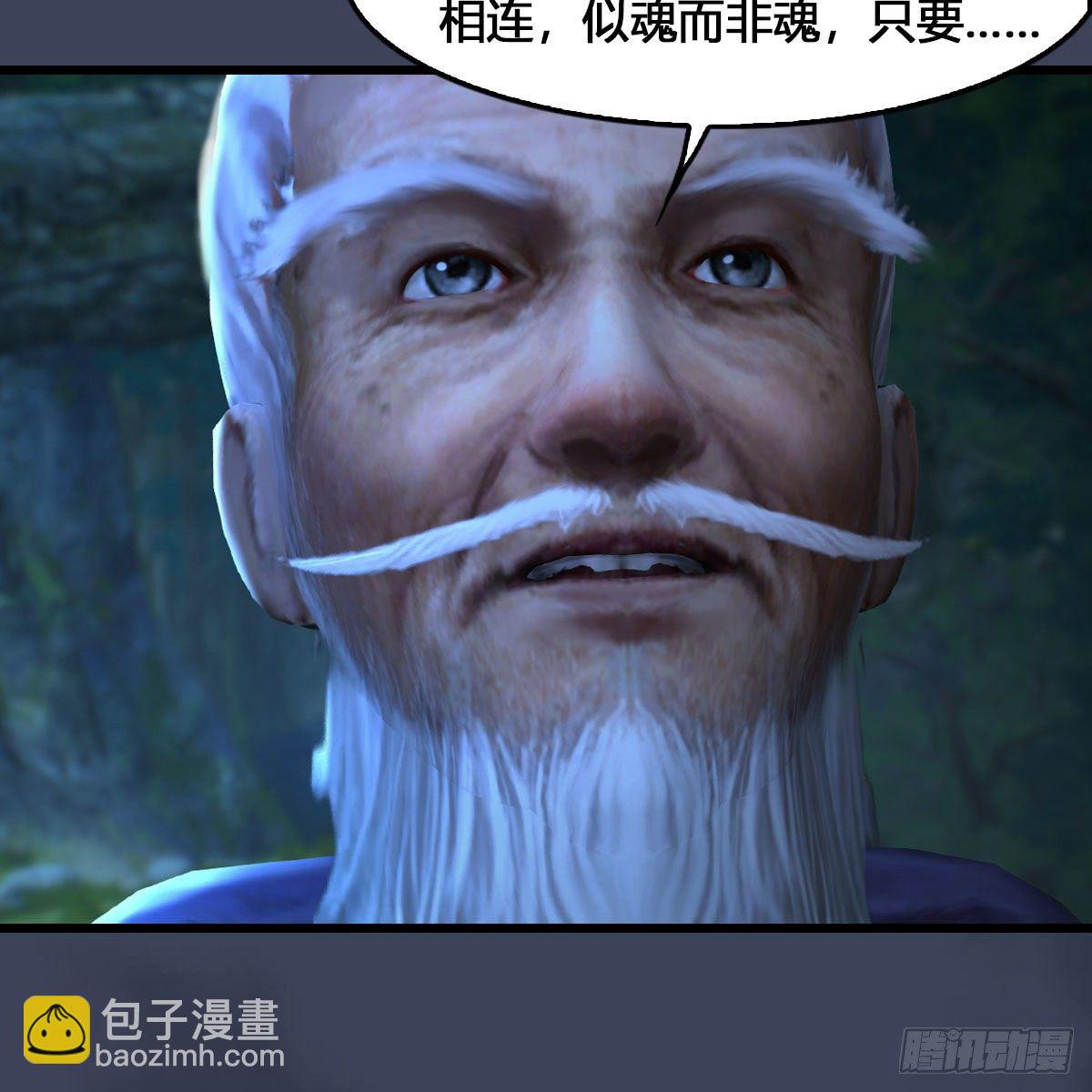 🍼堕玄师 第527话：凤翔危险 第20页