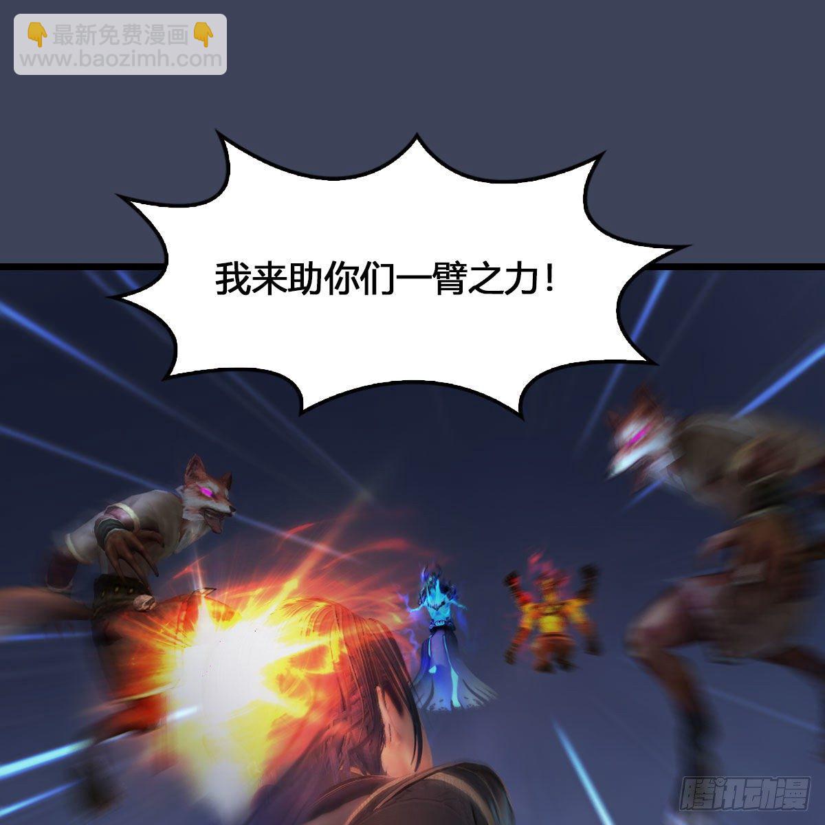 🍼堕玄师 第527话：凤翔危险 第26页