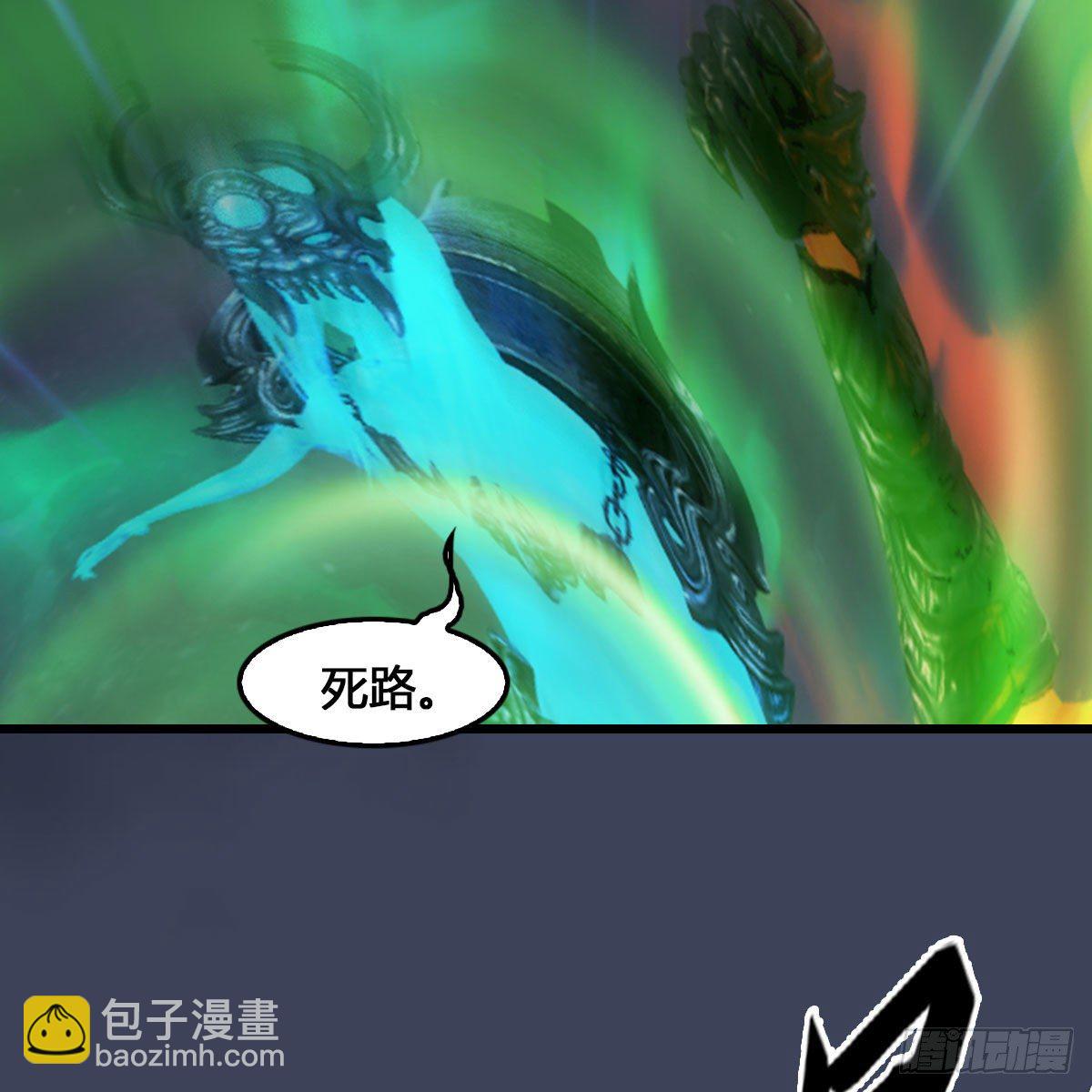 🍼堕玄师 第527话：凤翔危险 第33页