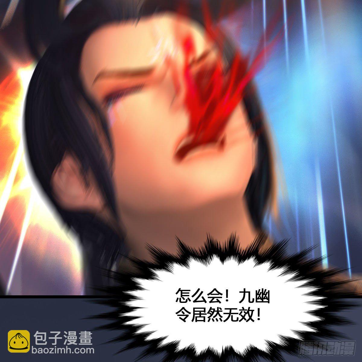 🍼堕玄师 第527话：凤翔危险 第39页