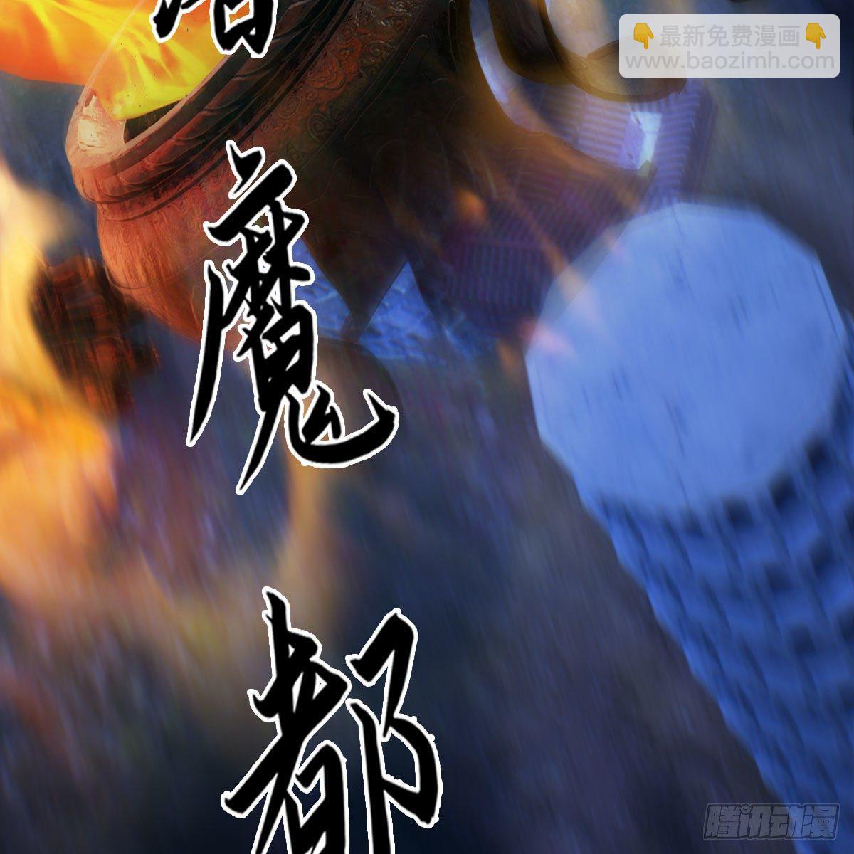 🍼堕玄师 第527话：凤翔危险 第49页