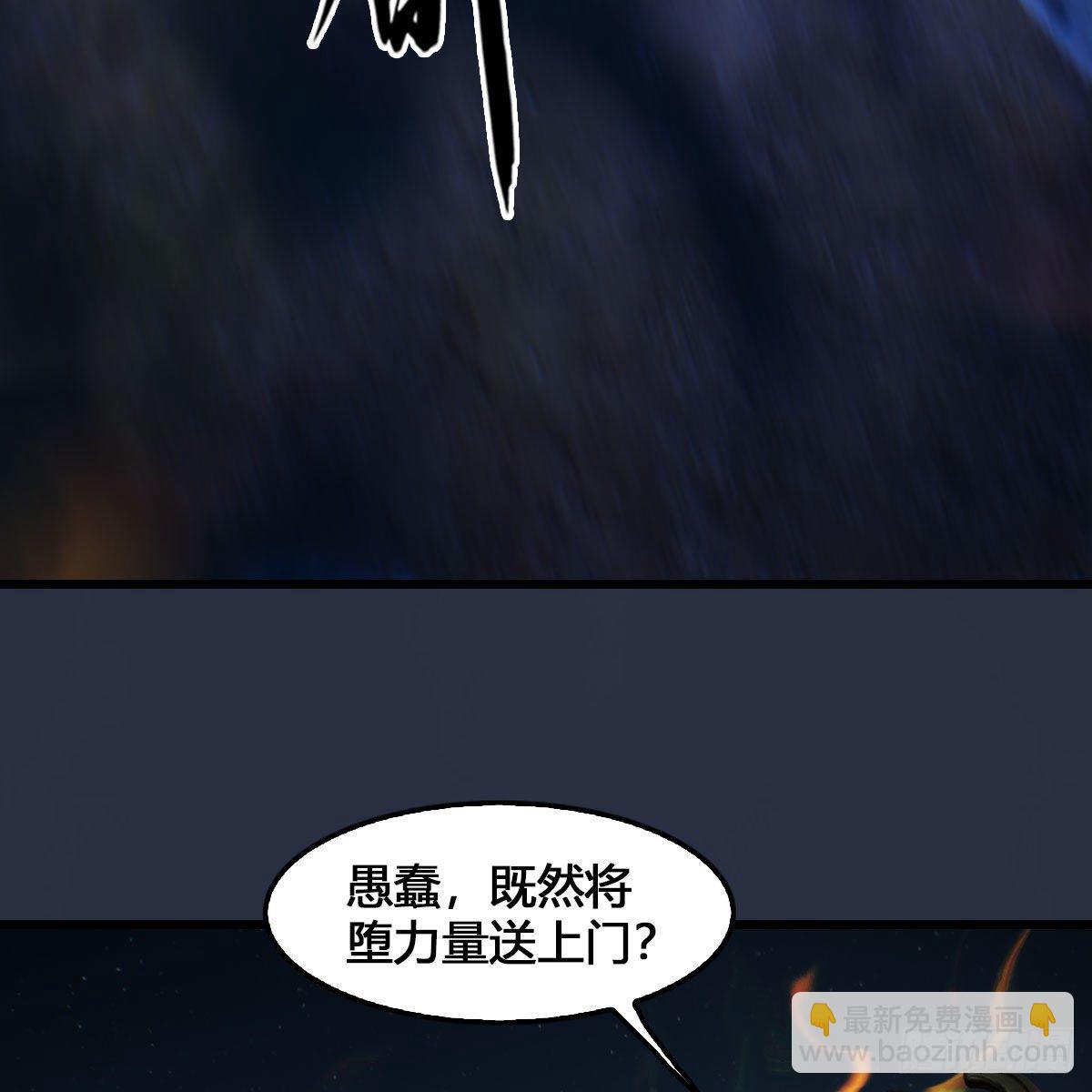 🍼堕玄师 第527话：凤翔危险 第50页