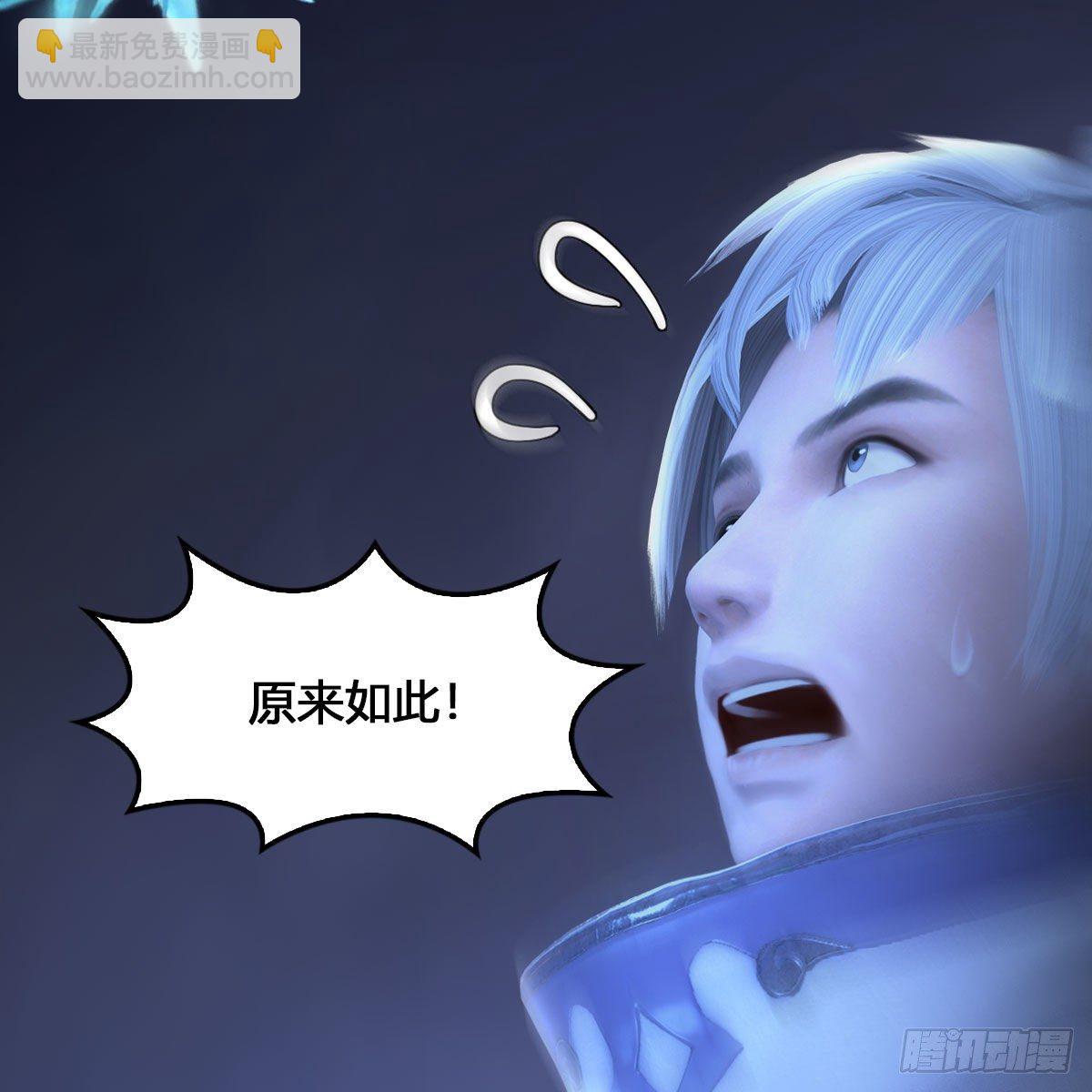 🍼堕玄师 第527话：凤翔危险 第6页