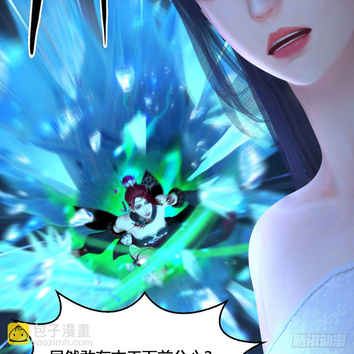 🍼堕玄师 第527话：凤翔危险 第8页