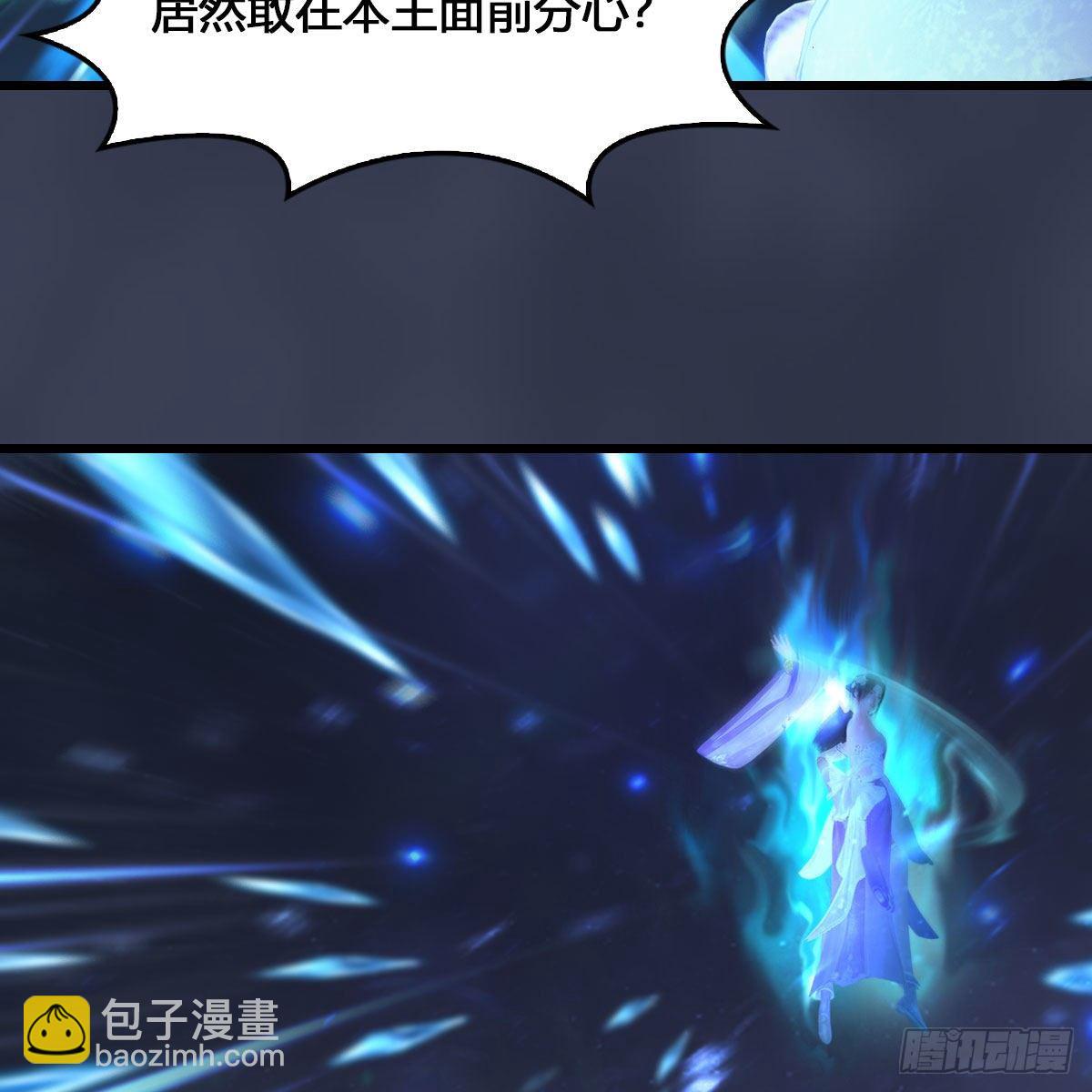 🍼堕玄师 第527话：凤翔危险 第9页