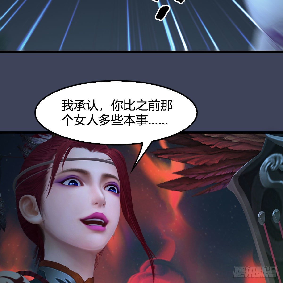 🍼堕玄师 第529话：治疗小南 第13页