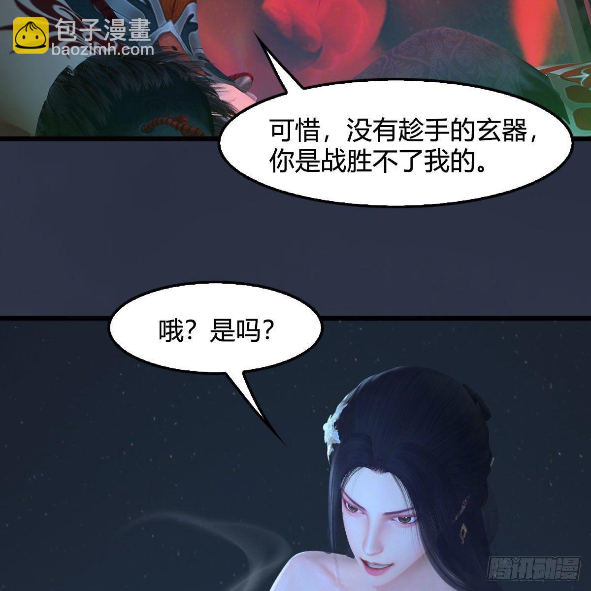 🍼堕玄师 第529话：治疗小南 第14页