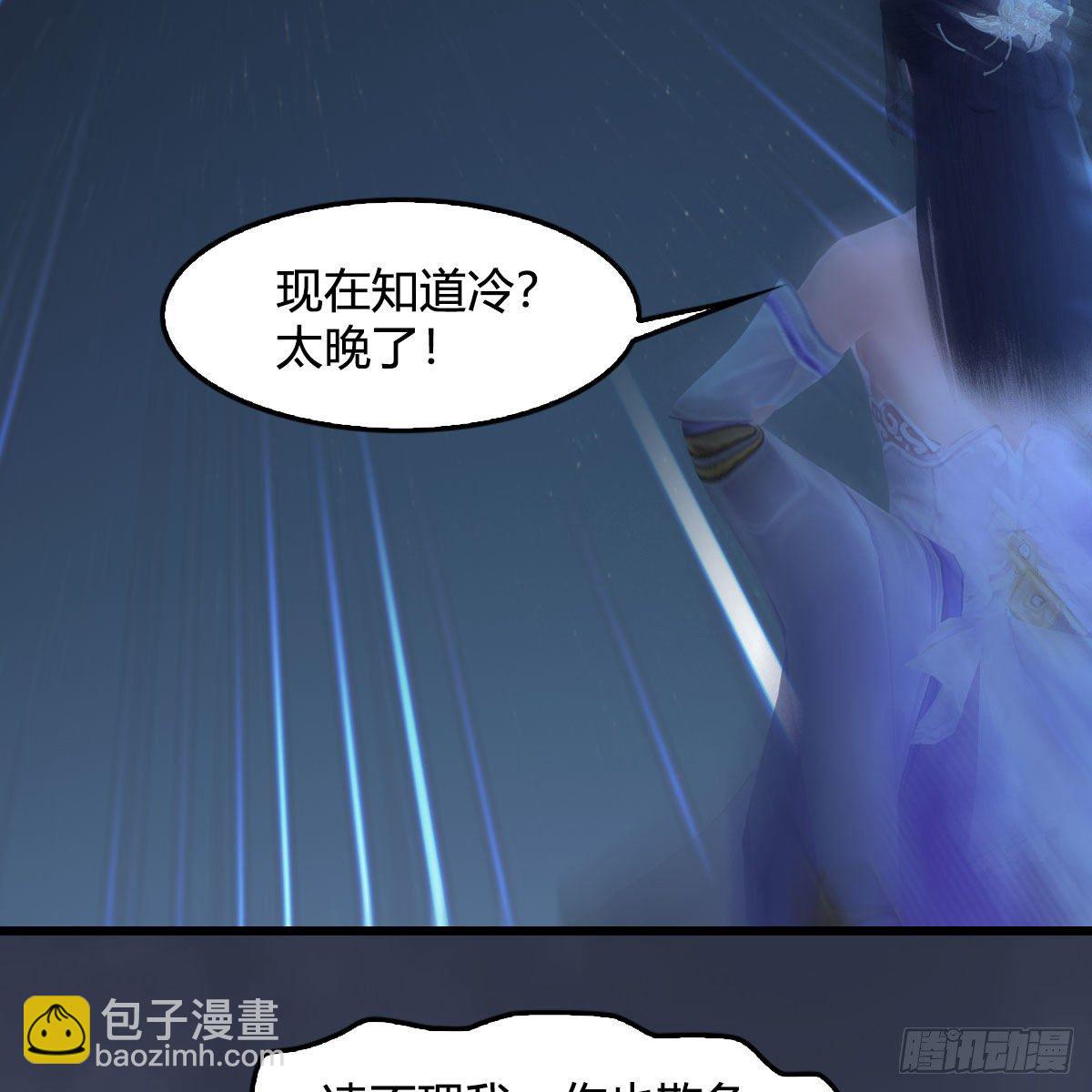 🍼堕玄师 第529话：治疗小南 第18页
