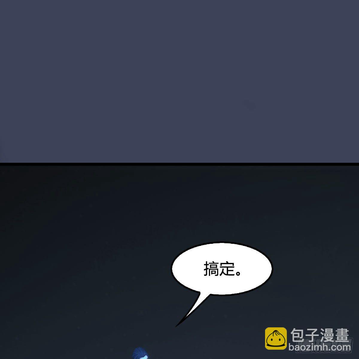 🍼堕玄师 第529话：治疗小南 第2页