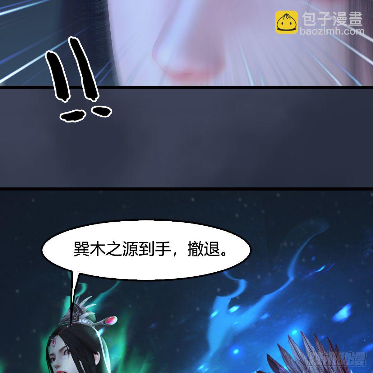🍼堕玄师 第529话：治疗小南 第22页