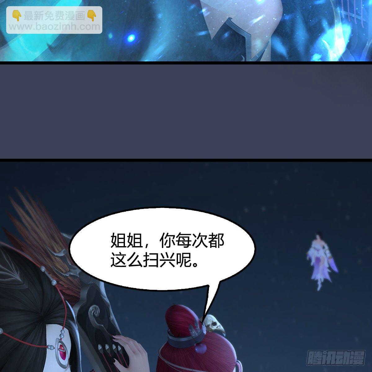 🍼堕玄师 第529话：治疗小南 第24页