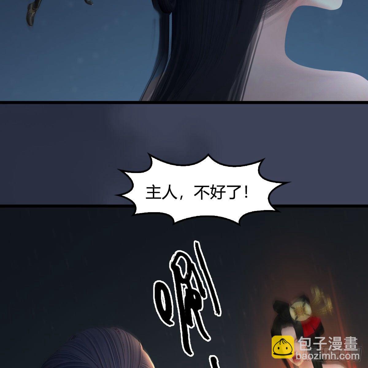 🍼堕玄师 第529话：治疗小南 第30页