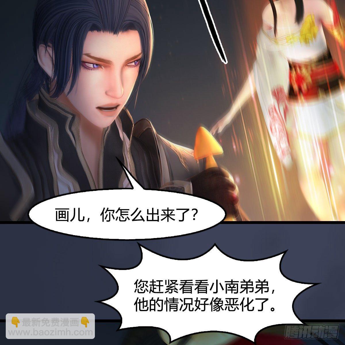 🍼堕玄师 第529话：治疗小南 第31页
