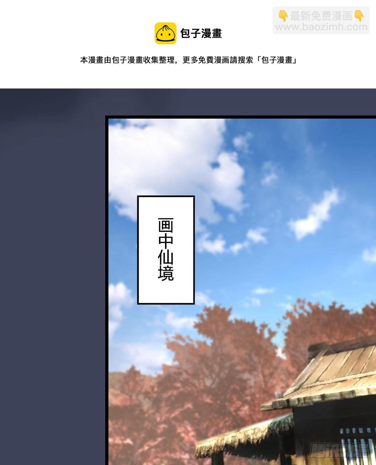 🍼堕玄师 第529话：治疗小南 第33页