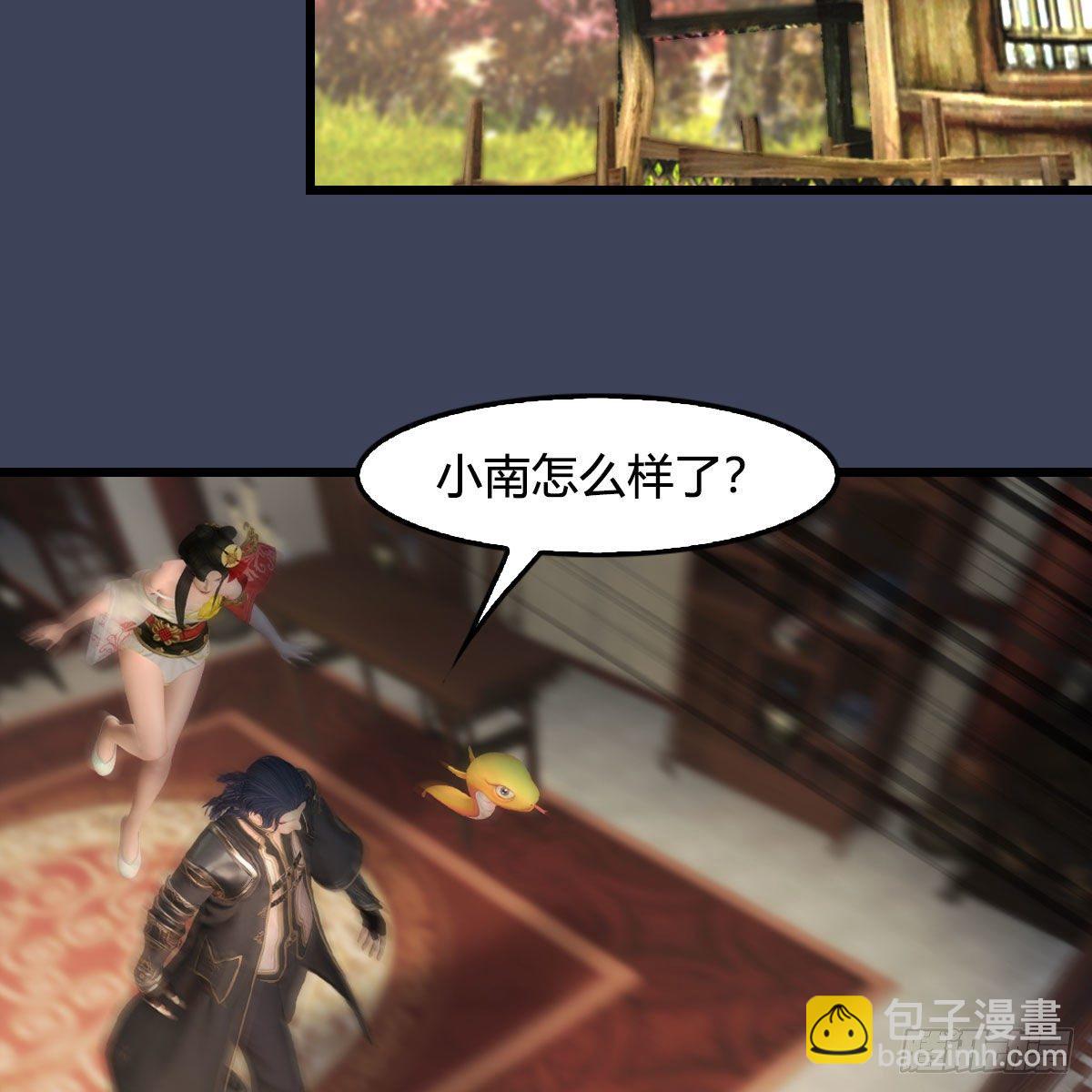 🍼堕玄师 第529话：治疗小南 第34页