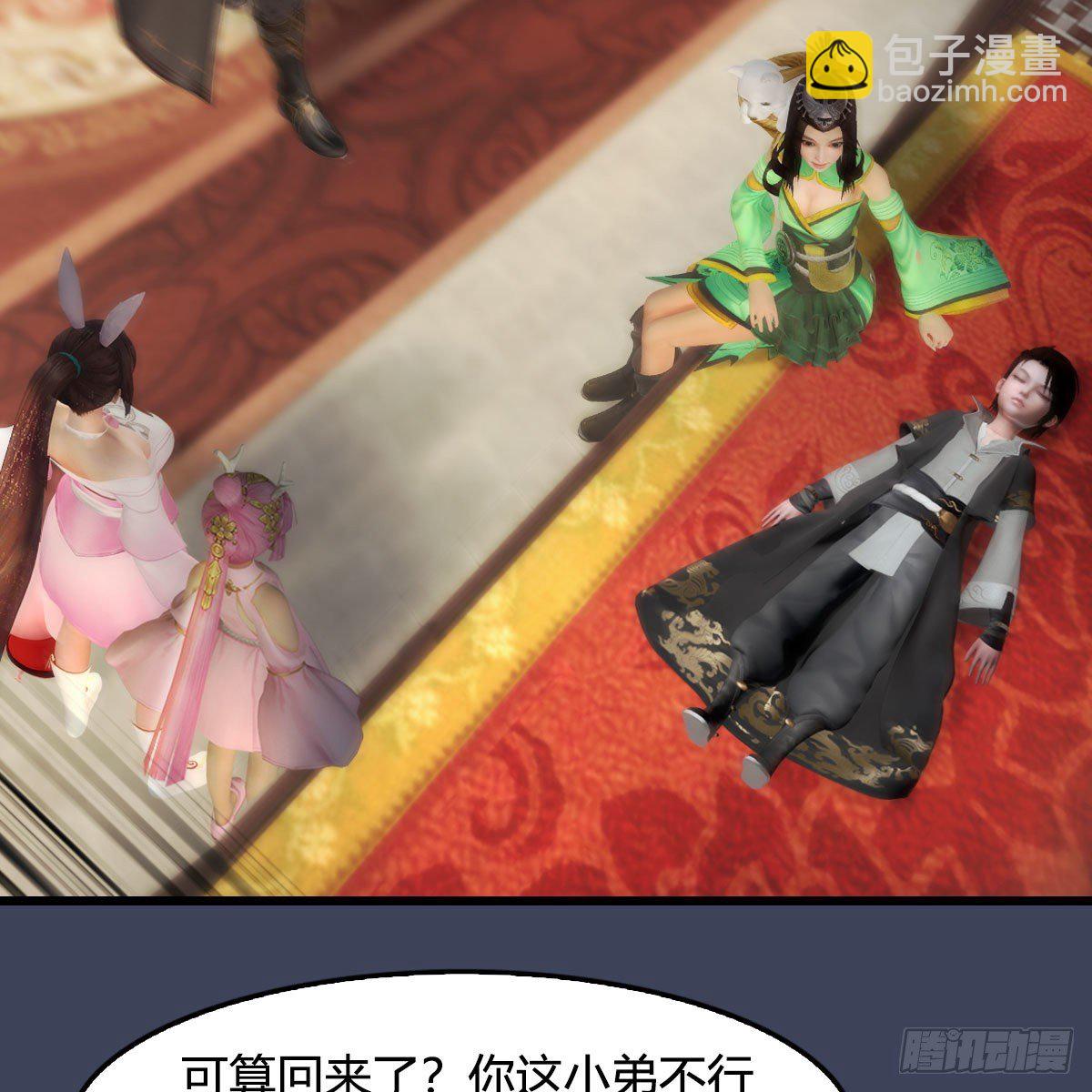 🍼堕玄师 第529话：治疗小南 第35页