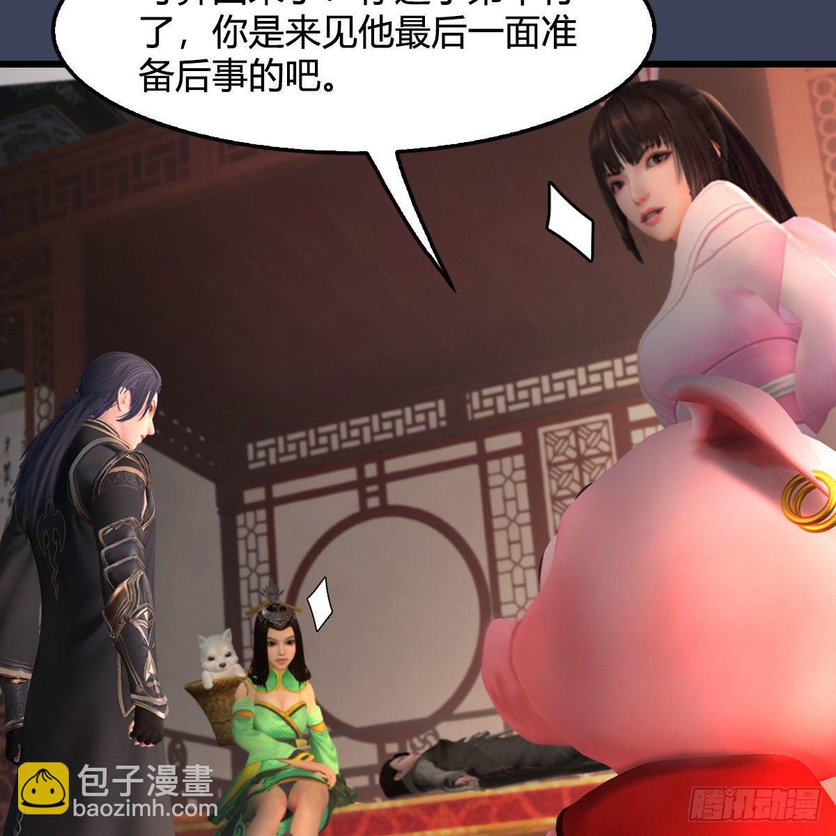 🍼堕玄师 第529话：治疗小南 第36页