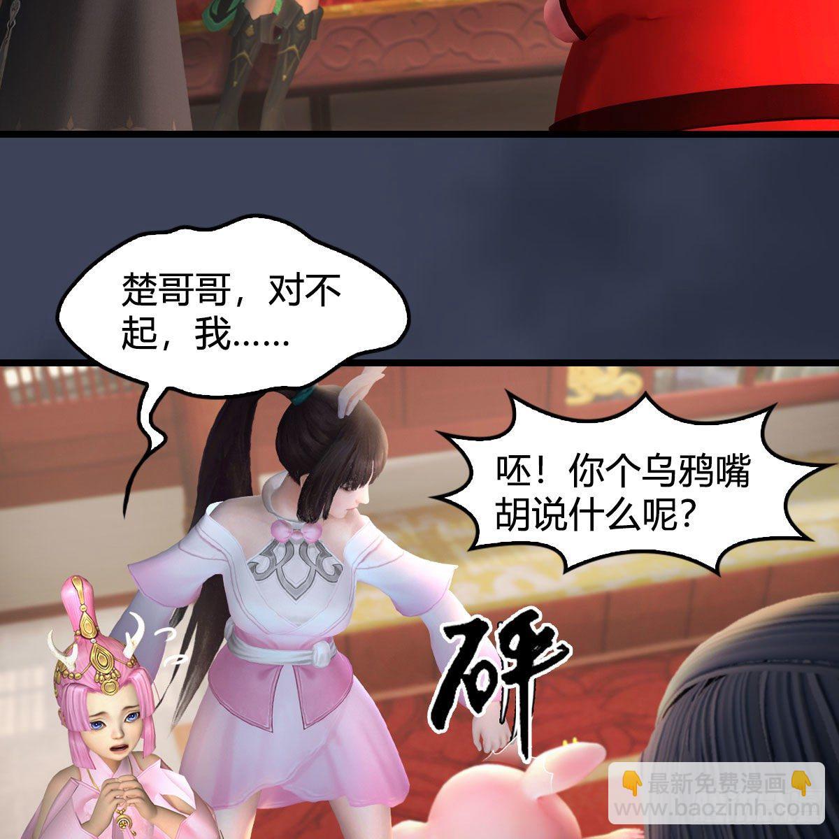 🍼堕玄师 第529话：治疗小南 第37页