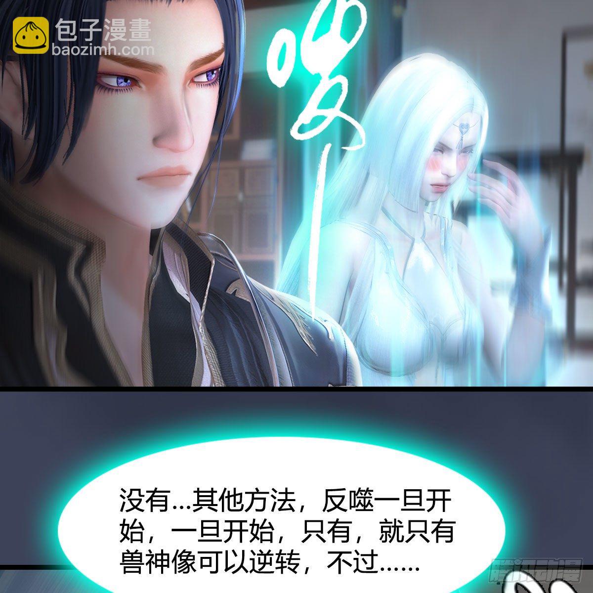 🍼堕玄师 第529话：治疗小南 第39页