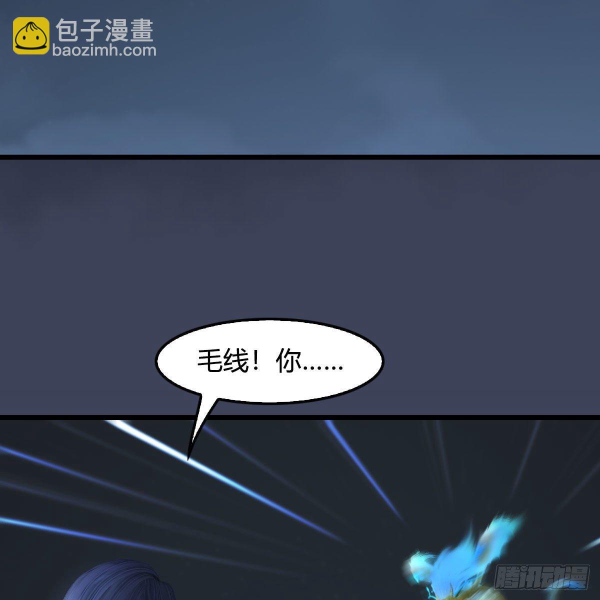 🍼堕玄师 第529话：治疗小南 第4页