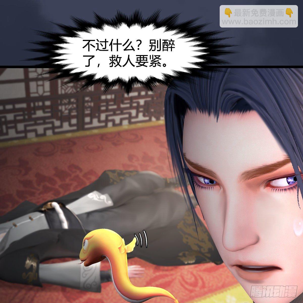 🍼堕玄师 第529话：治疗小南 第41页