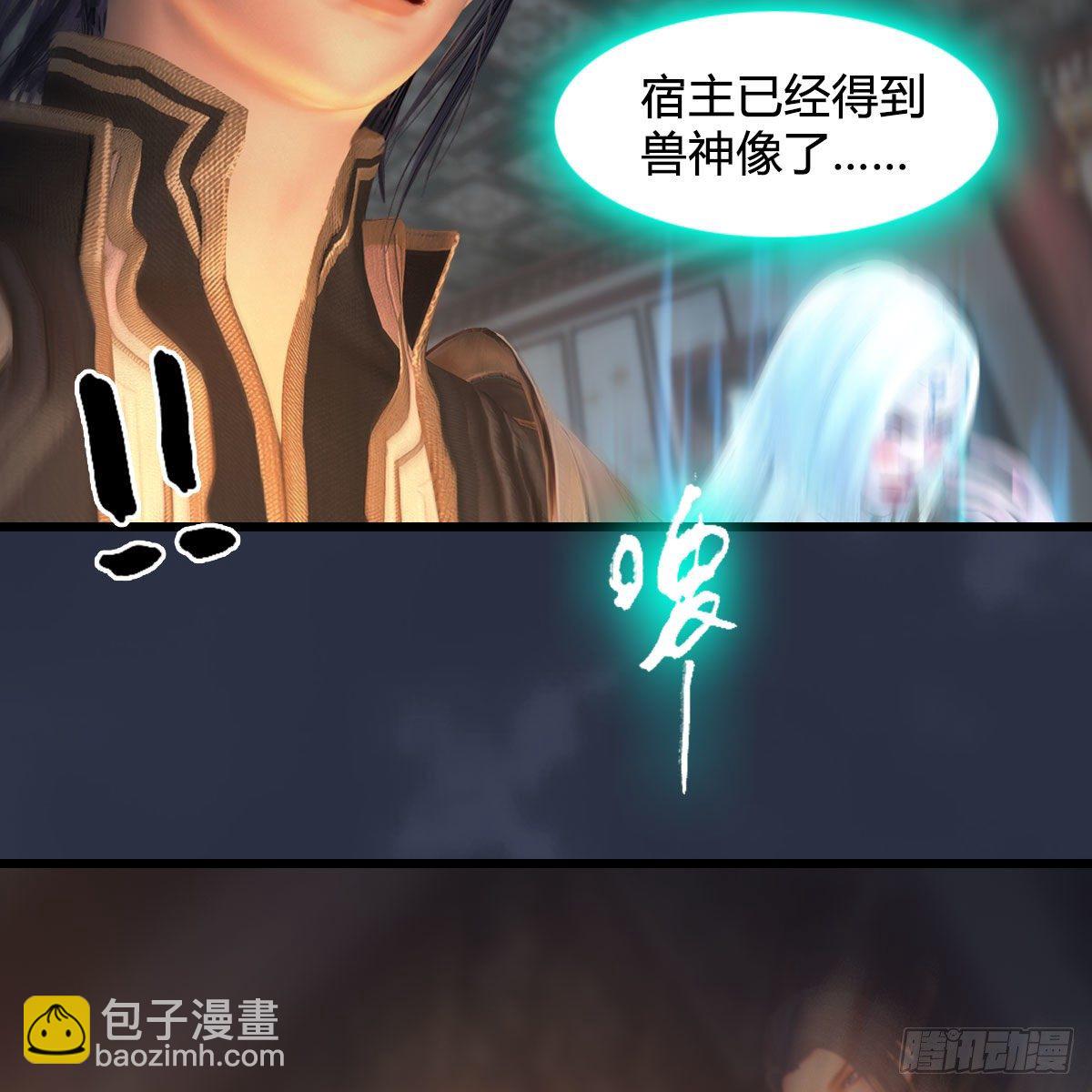 🍼堕玄师 第529话：治疗小南 第43页
