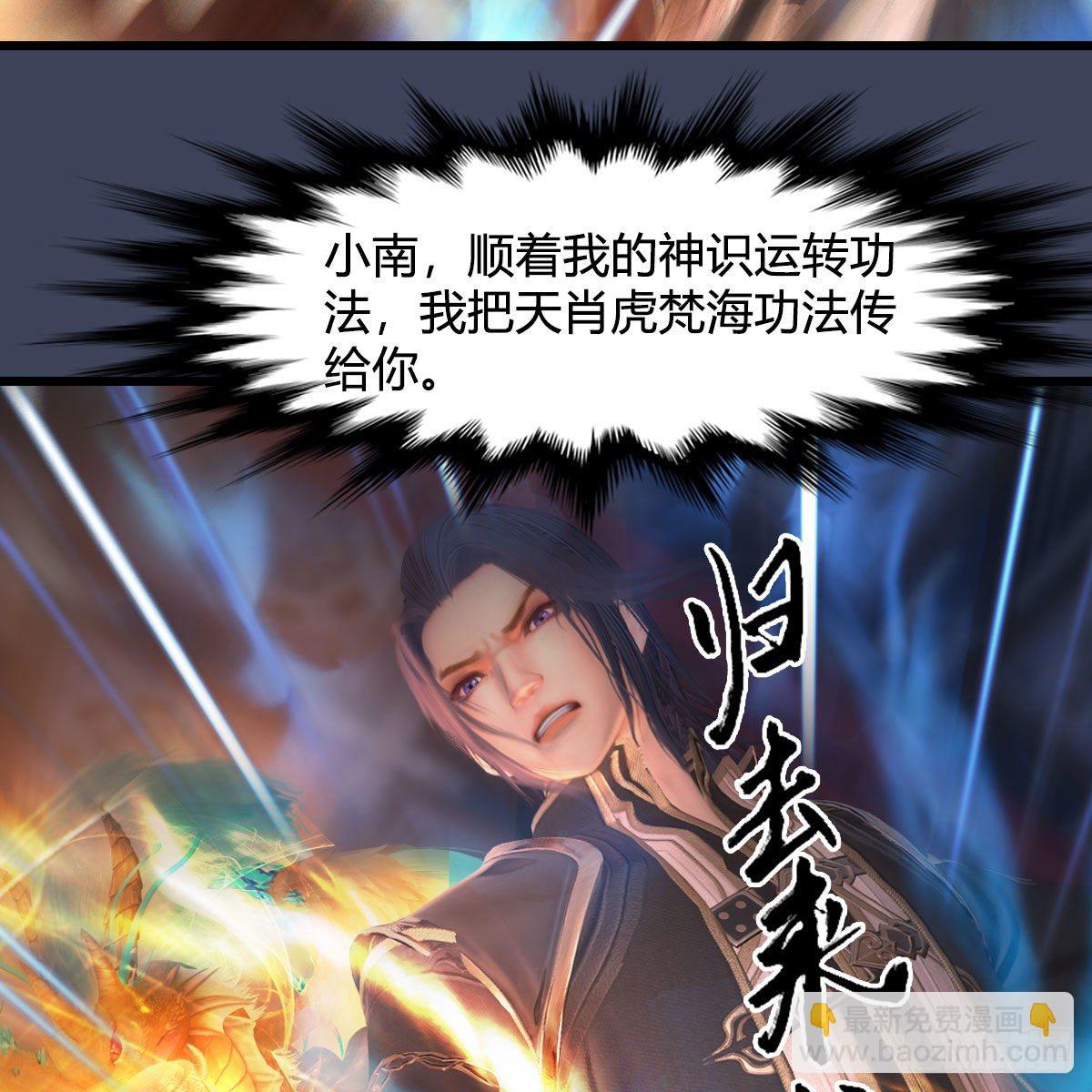 🍼堕玄师 第529话：治疗小南 第48页