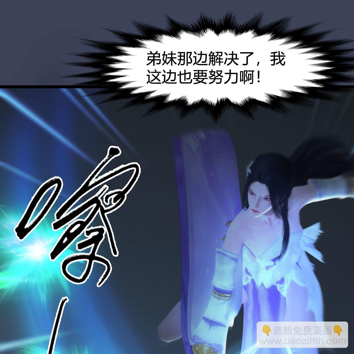 🍼堕玄师 第529话：治疗小南 第9页
