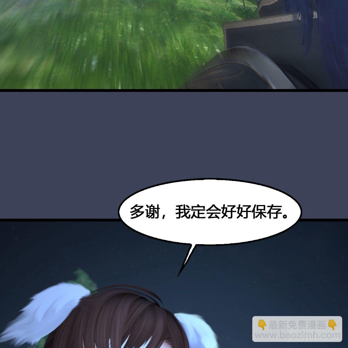 🍼堕玄师 第531：狐仙契约 第12页