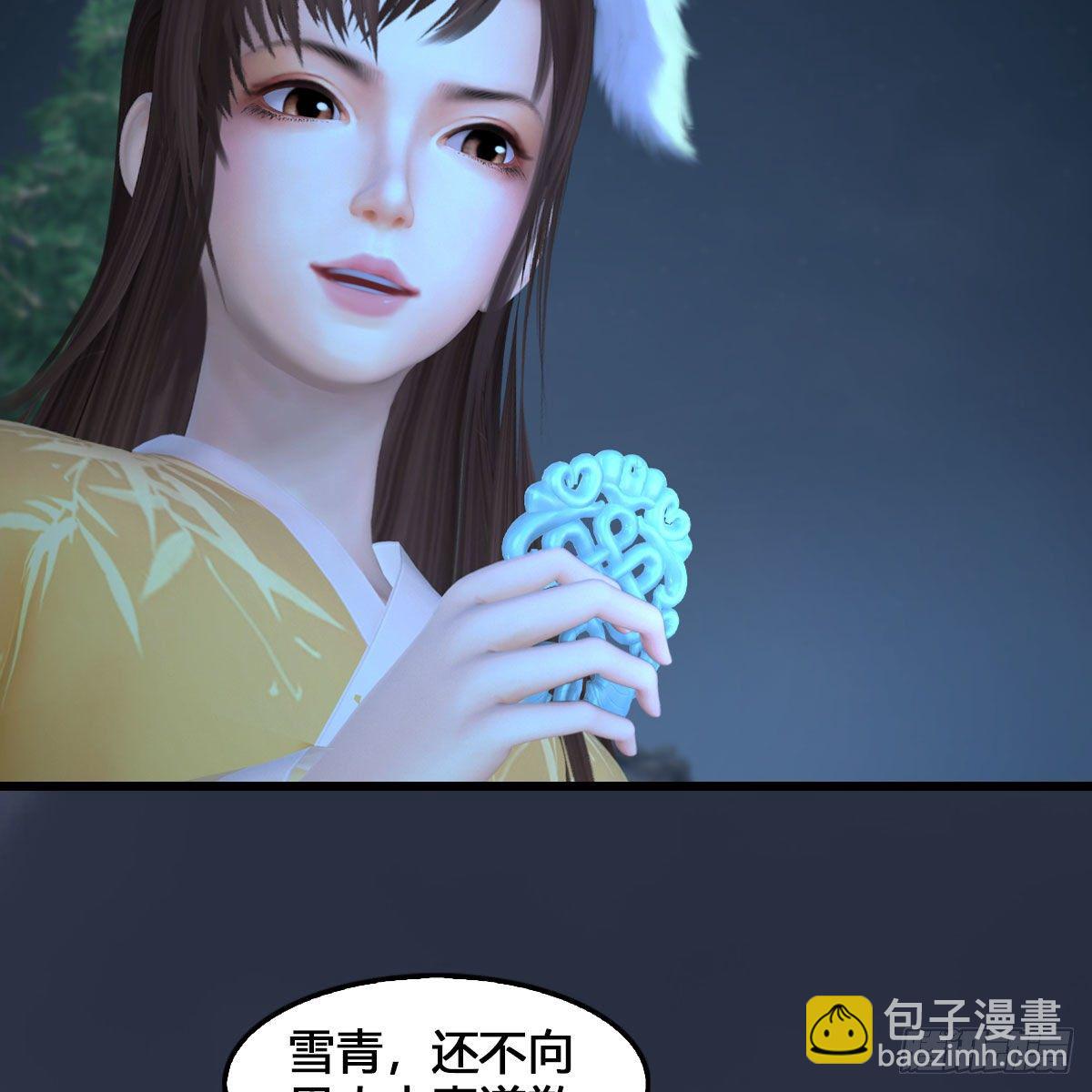 🍼堕玄师 第531：狐仙契约 第13页