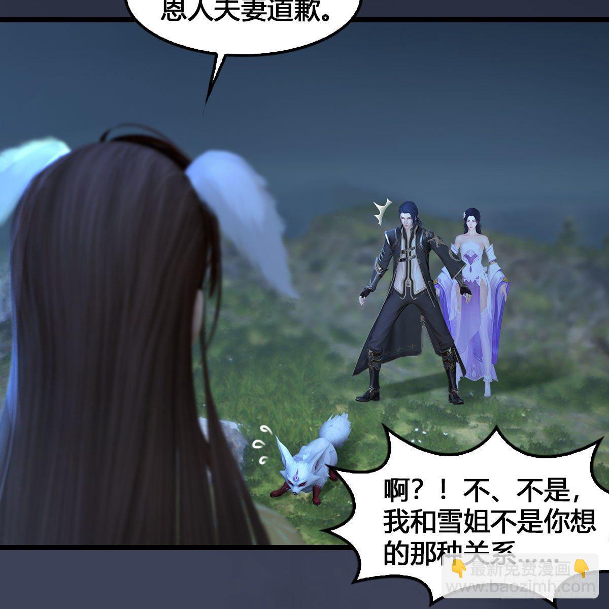 🍼堕玄师 第531：狐仙契约 第14页
