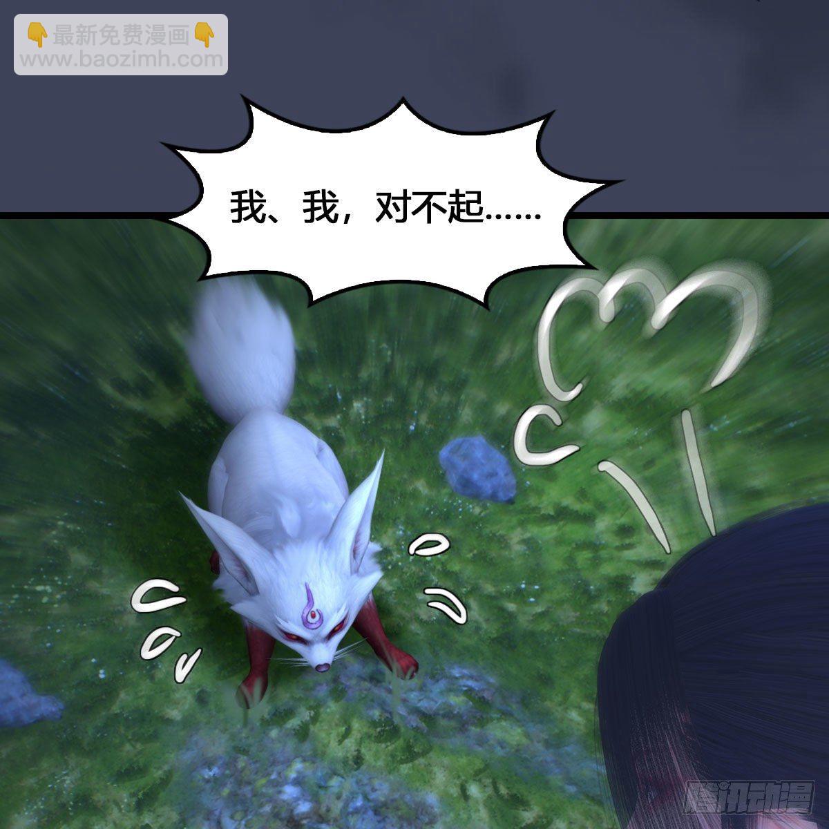 🍼堕玄师 第531：狐仙契约 第15页