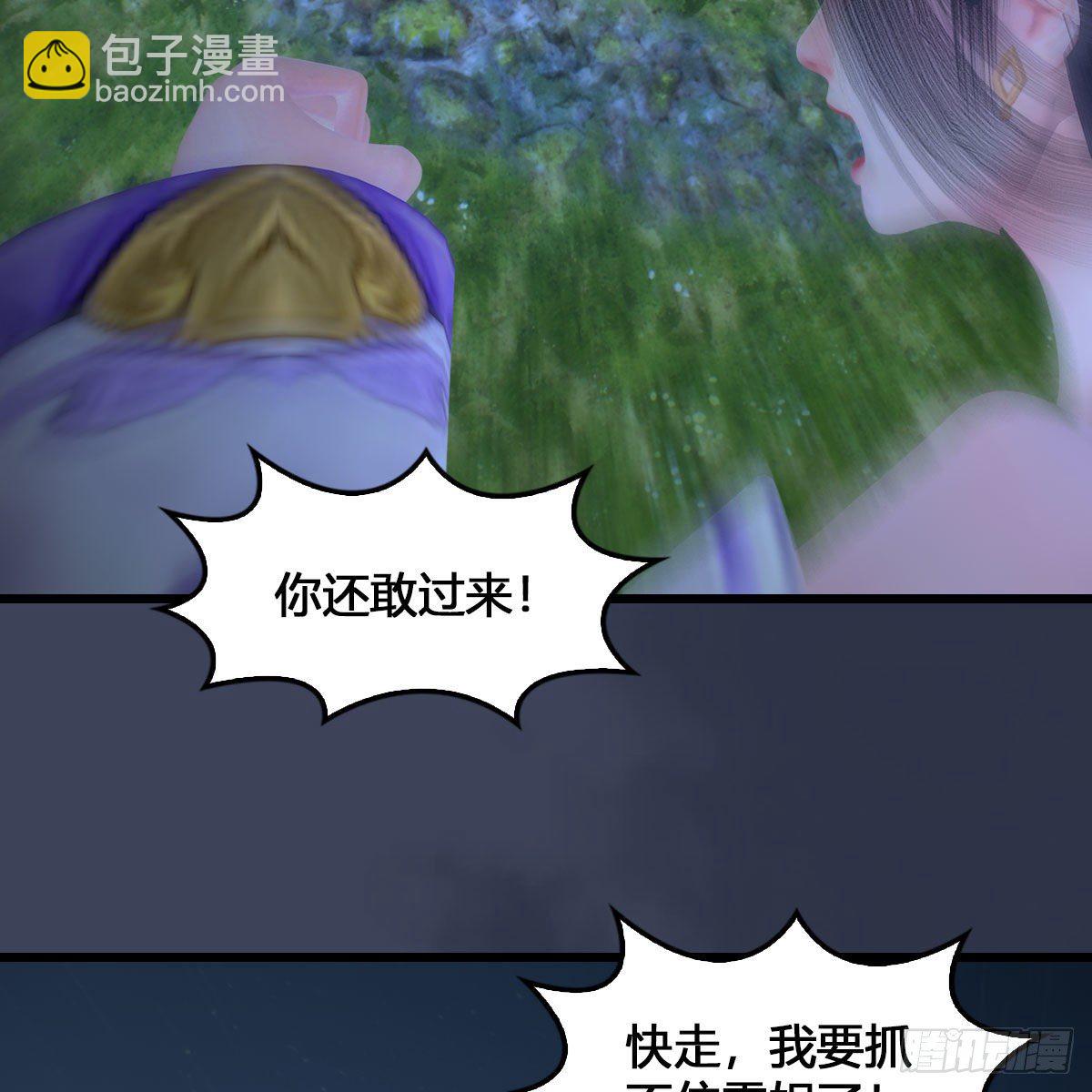 🍼堕玄师 第531：狐仙契约 第16页