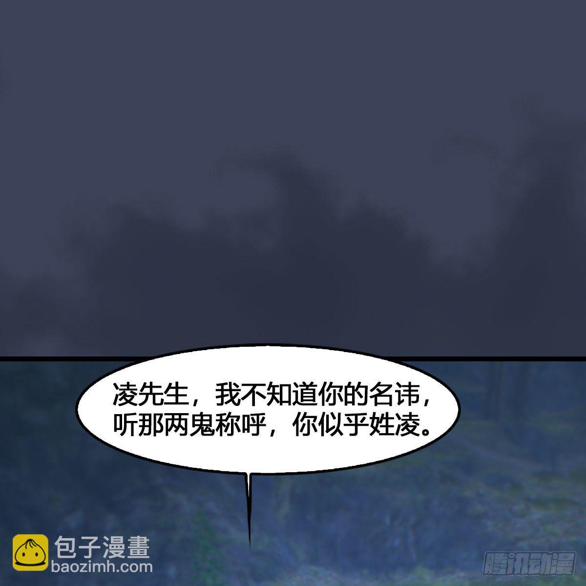 🍼堕玄师 第531：狐仙契约 第2页