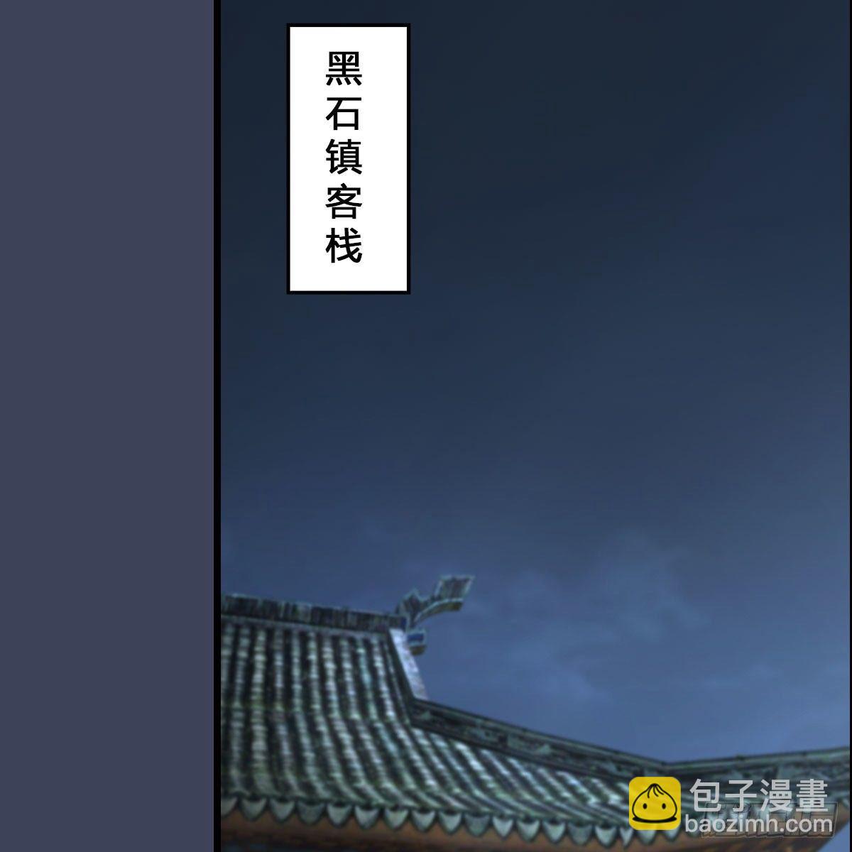 🍼堕玄师 第531：狐仙契约 第21页