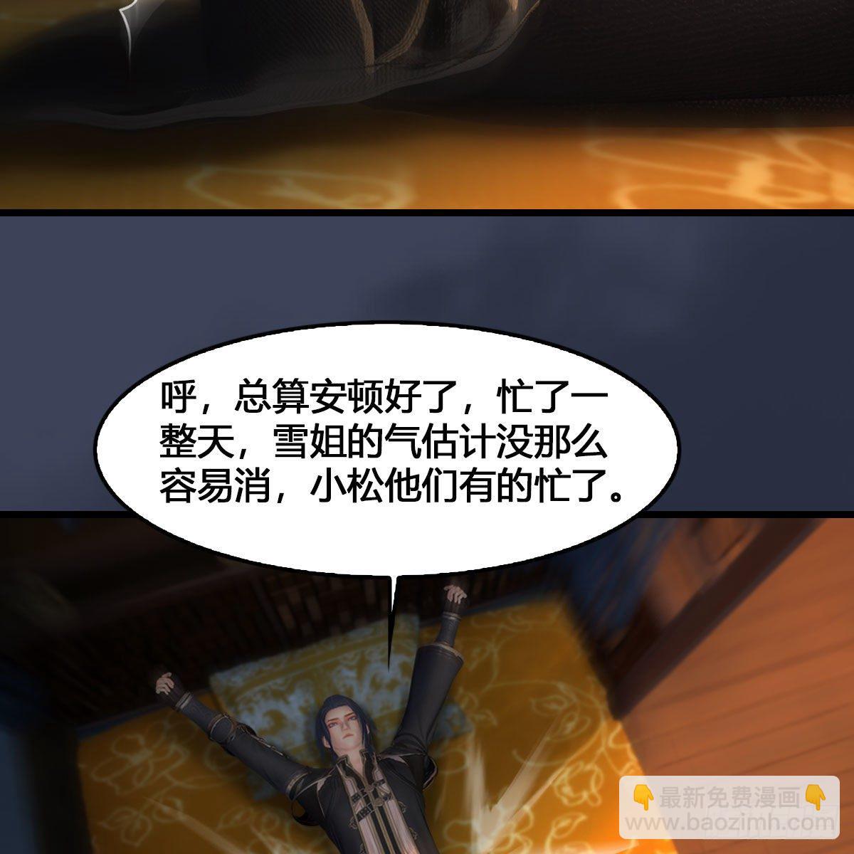 🍼堕玄师 第531：狐仙契约 第23页