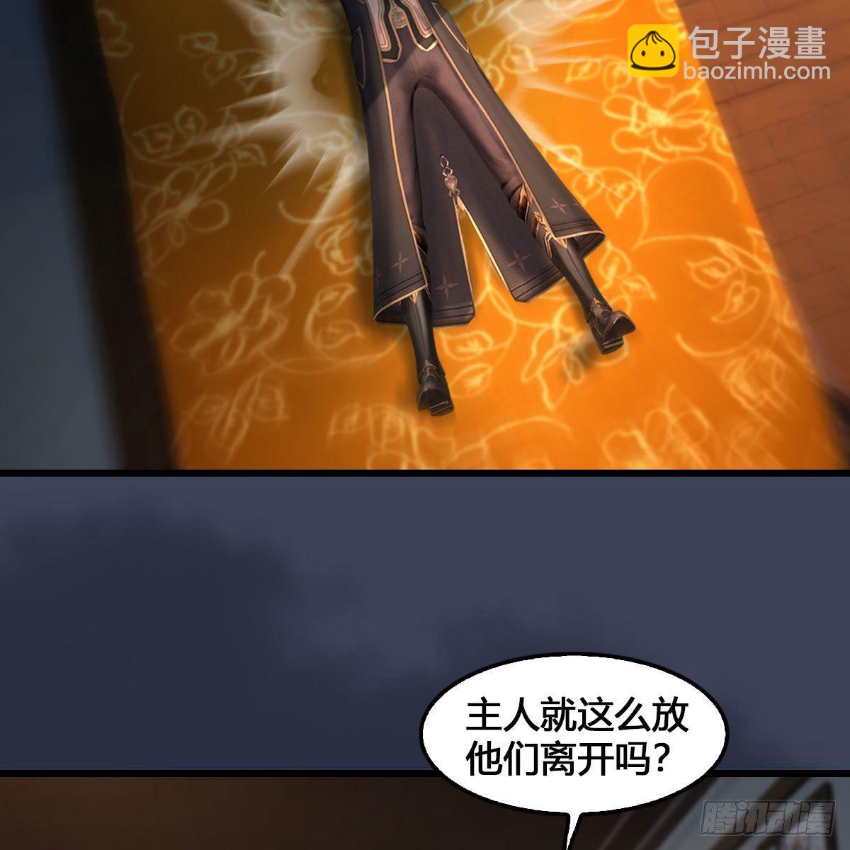🍼堕玄师 第531：狐仙契约 第24页