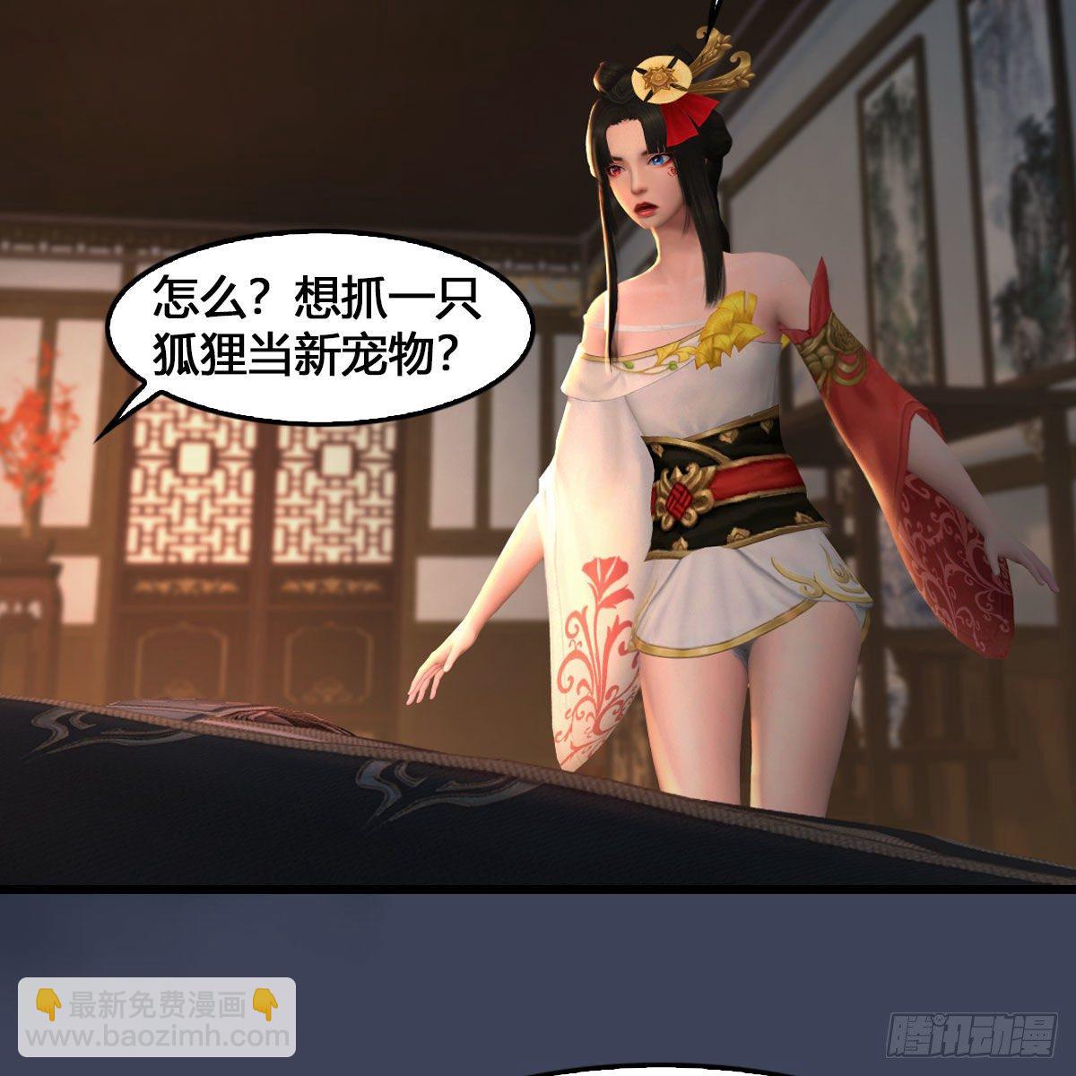 🍼堕玄师 第531：狐仙契约 第25页